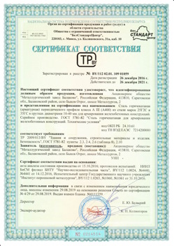 2016.12.26 Великий Устюг - Сталь горячекатная периодического профиля класса А.