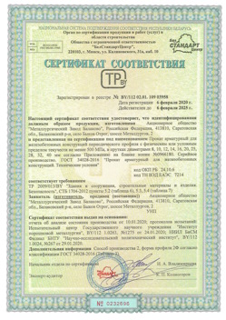 2020.02.06 Великий Устюг - Прокат арматурный для железобетонных конструкций периодического профиля.