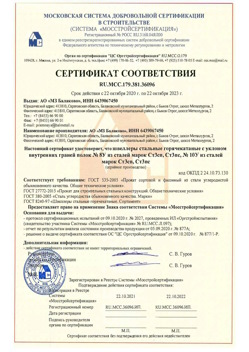 2020.10.22 Великий Устюг - Швеллеры стальные горячекатные с уклоном внутренних граней.
