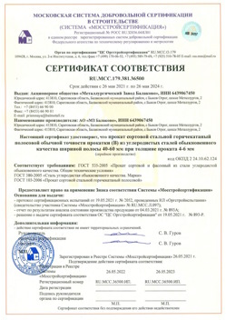 2021.05.26 Великий Устюг - Прокат сотовый стальной гарячекатный полосовой обычной точности прокатки.